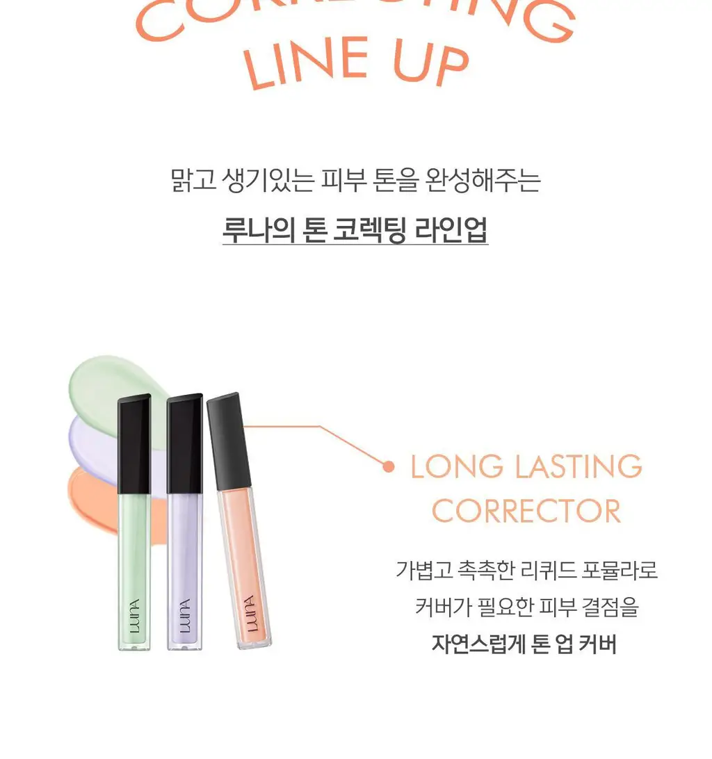 [NEW살몬코렉터]루나 롱래스팅 코렉터 3colors 상세페이지 14